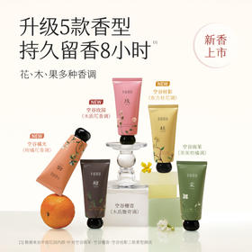  新品上新丨养好肌肤，从手开始！ 