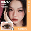 Kilala可啦啦镜头感玻尿酸美瞳日抛女10片隐形眼镜正品官网旗舰店 商品缩略图5
