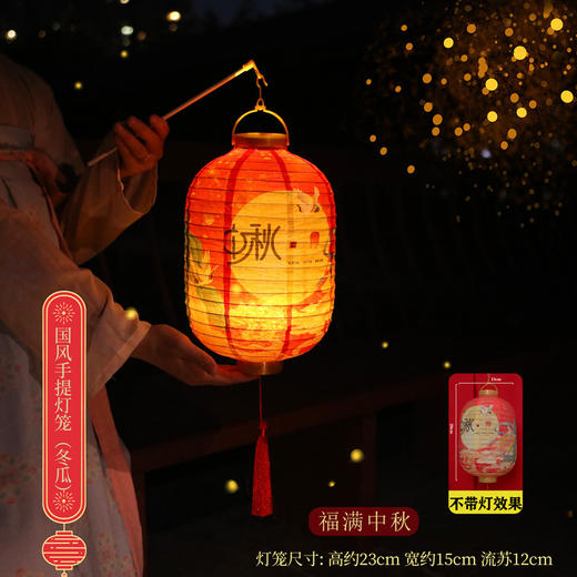 【中秋佳节来临！喜庆国风手提灯笼】中秋节纸灯笼儿童手提冬瓜古风灯笼景区户外灯会布置防水装饰灯笼，万家灯火初上，四处张灯结彩。ry 商品图4