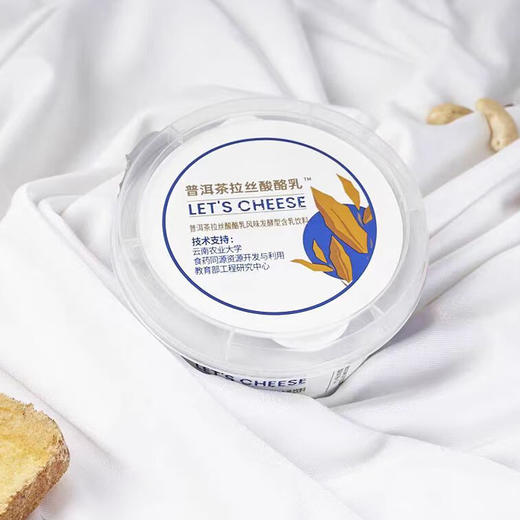 农大拉丝酸乳酪 高端乳饮制品“拉丝”开创者 源自云南农业大学  醇香味更足 口感细腻柔滑像“冰淇淋融化在嘴边” 商品图3