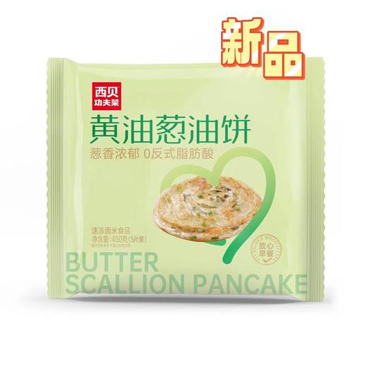 【限时加赠酥皮菌菇馅饼200g 】⁣99元到手5件！【社群专享】✅牛上脑牛肉饼 ✅海虾鳕鱼饼 ✅香甜卡通包 爆款新品，牛肉馅饼，纸皮烧麦，酸奶馒头等|无需出门get爆款美食【社群】 商品图2