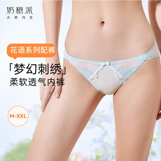 奶糖派花语系列配套内裤蕾丝性感刺绣透气纯棉里裆三角裤女士内裤 商品图0