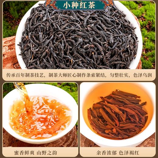【质农】福建非遗大师大红袍正山小种茶礼配一壶四杯 商品图3