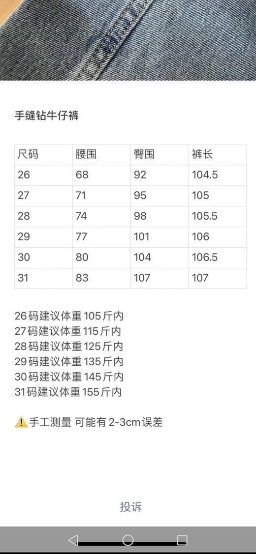 点此购买 MO春秋季女士手缝钻破洞牛仔裤 qc 295517 商品图14