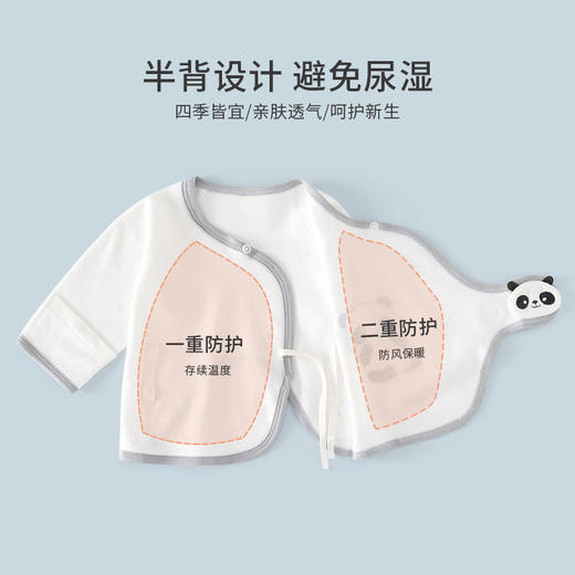 【新生婴儿无骨纯棉半背衣】内衣服春秋款初生睡衣胎帽子和尚服宝宝上衣 商品图1