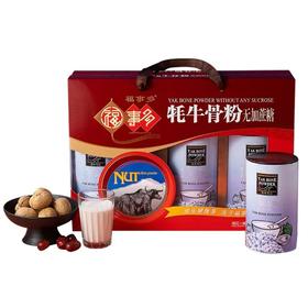 福事多无蔗糖耗牛骨粉礼盒990g