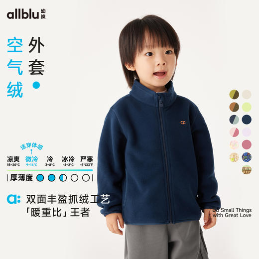 【达人专属】【SMART LAYERS】幼岚童装空气绒外套不易起静电24秋季新款儿童 商品图0