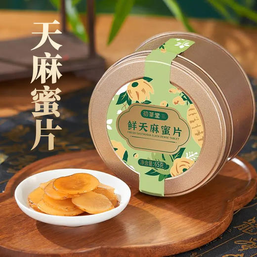 【买3发5 买4发7】初草堂鲜天麻蜜片 商品图0