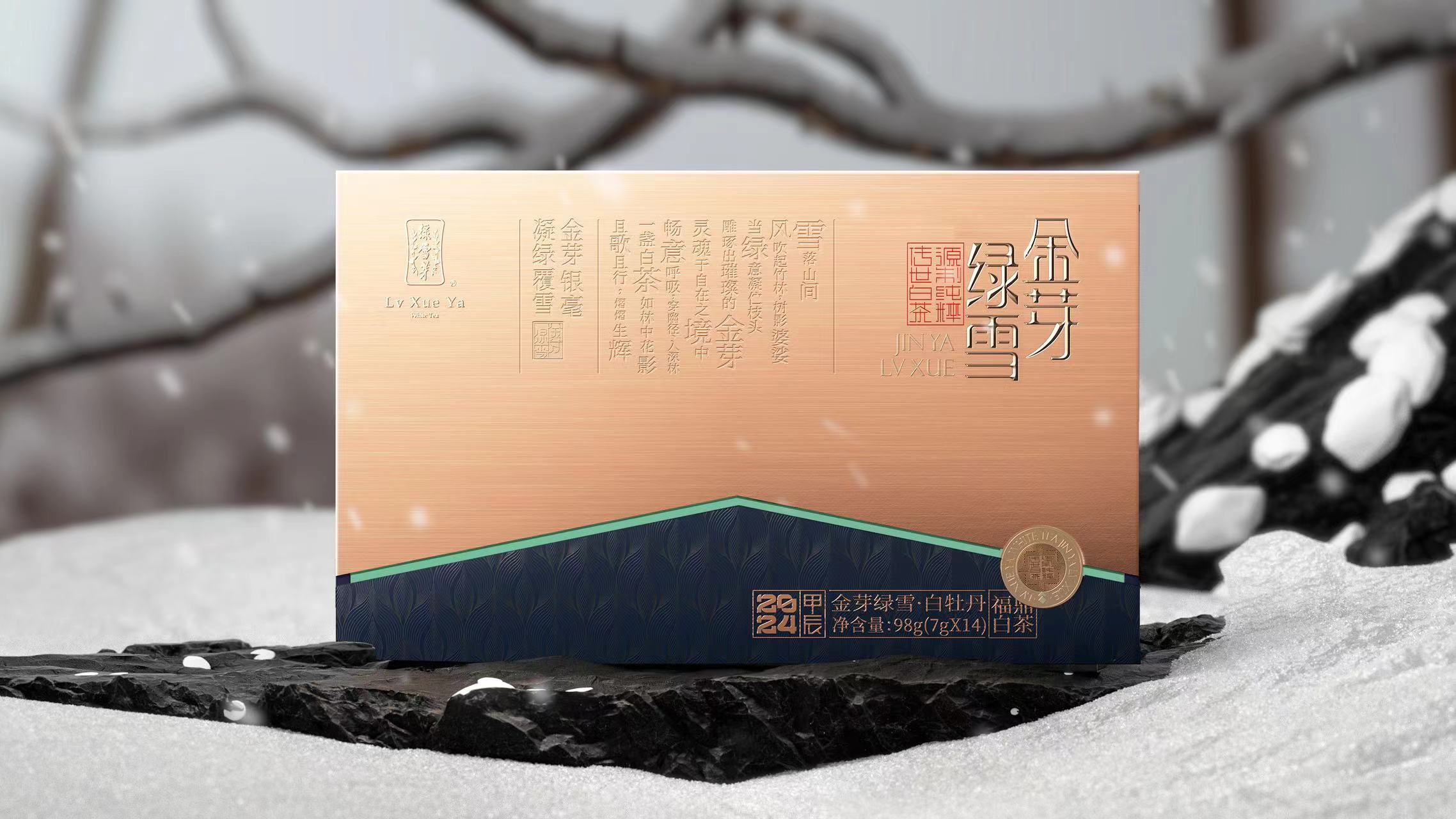 甲辰·金芽绿雪牡丹98g