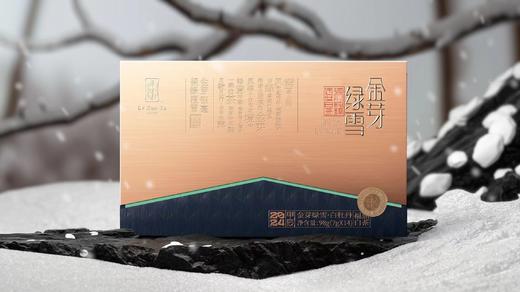 甲辰·金芽绿雪牡丹98g 商品图0