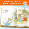 《大自然里的田鼠小弟》（共6册）给城市孩子的自然童话：在自然里撒欢打滚，在自然里向善向美（3-6岁） 商品缩略图4