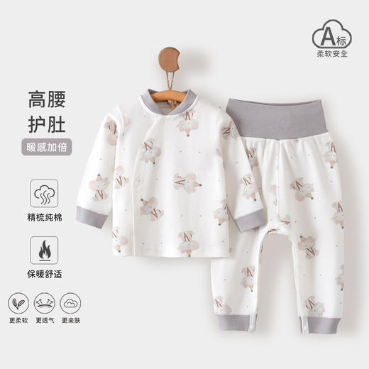 【儿童秋衣秋裤高腰两件套】睡衣套装四季款男女童衣服纯棉婴儿家居服套装 商品图0
