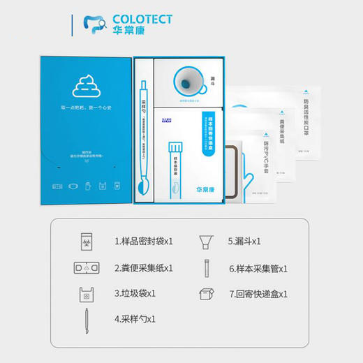 华常康®粪便DNA肠癌甲基化检测，居家取样、无创无痛 商品图4