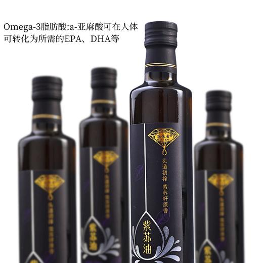 谷依古物理冷榨紫苏籽油苏麻油食用油菜油菜籽油250ml富含亚麻酸 商品图3
