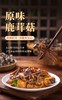 【益植鲜鹿茸菇】来啦！！ 鲜香美味，富含多种营养成分，配料只有水、盐、维c，自然风味！！ 真的很爱鹿茸菇👍 商品缩略图5