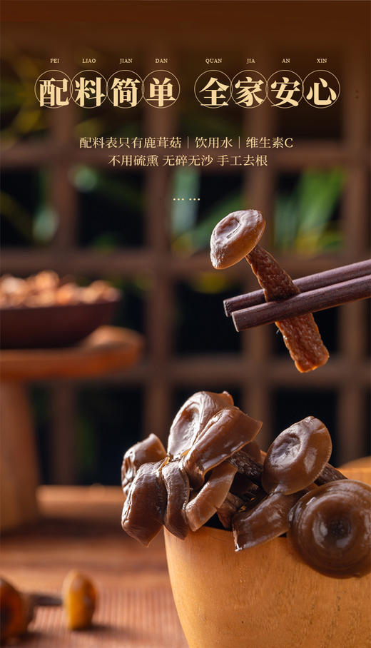 【益植鲜鹿茸菇】来啦！！ 鲜香美味，富含多种营养成分，配料只有水、盐、维c，自然风味！！ 真的很爱鹿茸菇👍 商品图4
