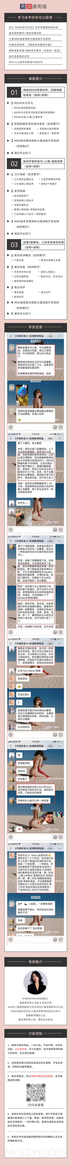 【1.3】葡萄情欲大脑潜能开发视频