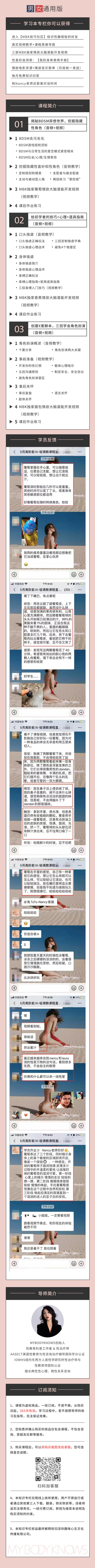 【1.3】葡萄情欲大脑潜能开发视频 商品图0