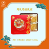 【中秋团圆】东方月礼礼盒 商品缩略图4
