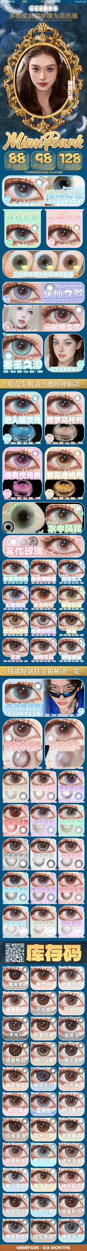  🔗今日推荐 con：mimipark半年抛春山兔尾 