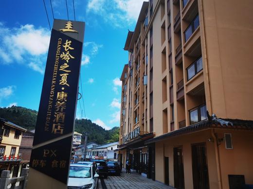 恩施建始七彩森林文旅康养小镇长岭之夏住宿一晚 商品图0