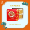 【中秋团圆】东方月礼礼盒 商品缩略图3