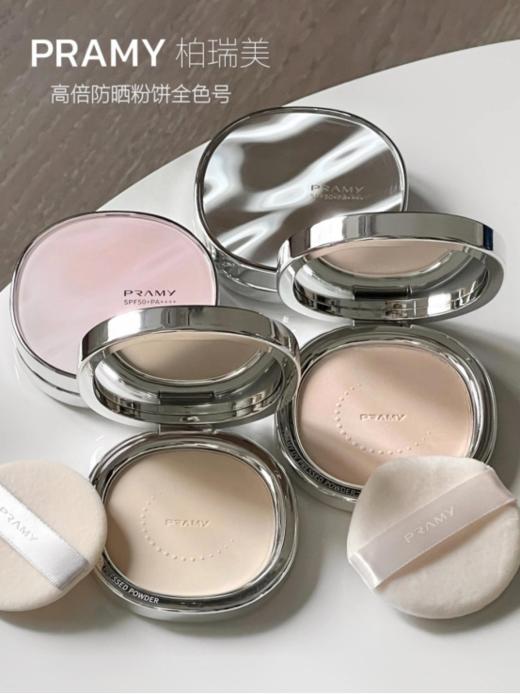 🌈【柏瑞美新款防晒粉饼】⏰SPF50+ PA++++的高倍防晒，♥️补妆的同时还能补防晒； 粉质巨巨巨细腻柔滑， 商品图0
