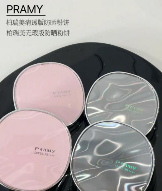 🌈【柏瑞美新款防晒粉饼】⏰SPF50+ PA++++的高倍防晒，♥️补妆的同时还能补防晒； 粉质巨巨巨细腻柔滑， 商品图1
