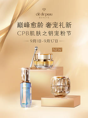 秋季宠粉节｜巅峰愈龄 奢宠礼新