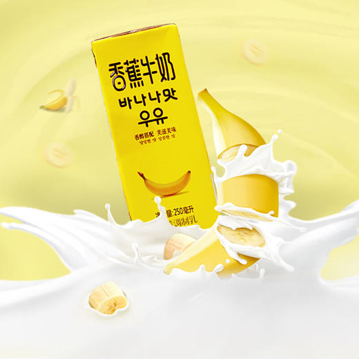 [整箱] 新希望香蕉牛奶200ml*12盒 商品图2
