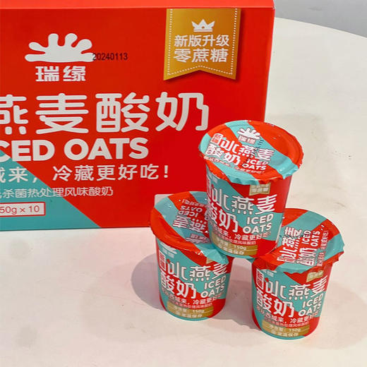 瑞缘冰燕麦仁酸奶150g 商品图4