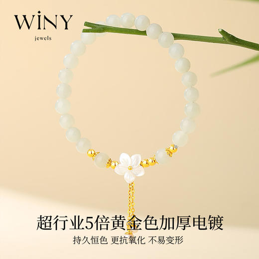 Winy925讨你喜欢手链2024新品配证书送女友闺蜜老婆爱人节日生日礼物 商品图2