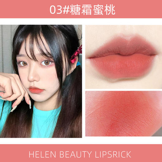 【精致细根！浓郁显白】海伦丽人小细管口红抖音直播滋润唇膏彩妆化妆品，柔润质感，一眼沦陷。ry 商品图6