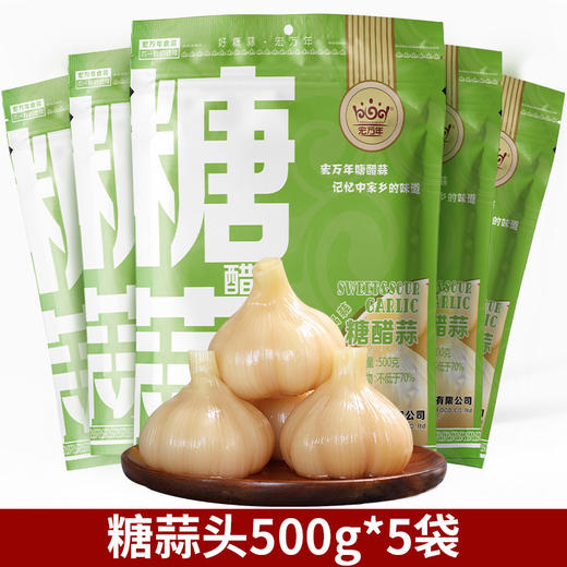 【颗颗原产地，新蒜久留香，金乡糖醋蒜】 糖蒜糖醋蒜 蒜头腌制 糖醋大蒜头 甜蒜泡蒜大蒜 腊八蒜咸菜下饭菜-QQ 商品图11