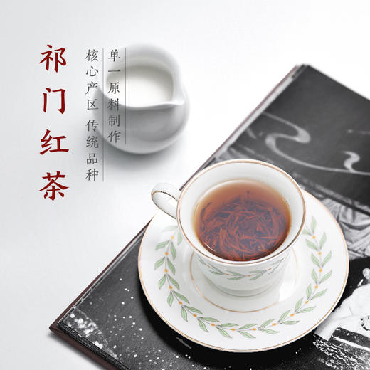 生活礼·中国茶 佳节款 祁门红茶&四季春红茶 组合装（三联生活周刊出品） 商品图1