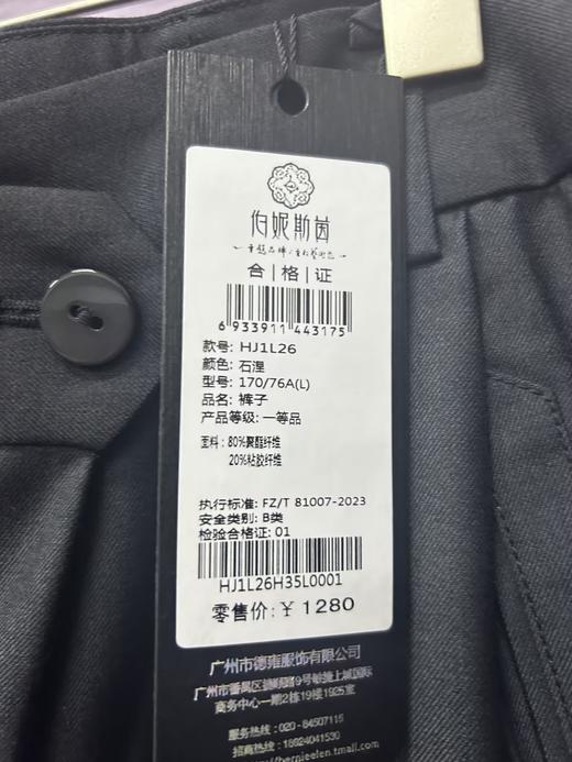 漆黑色、石涅裤子HJ1L26 商品图1