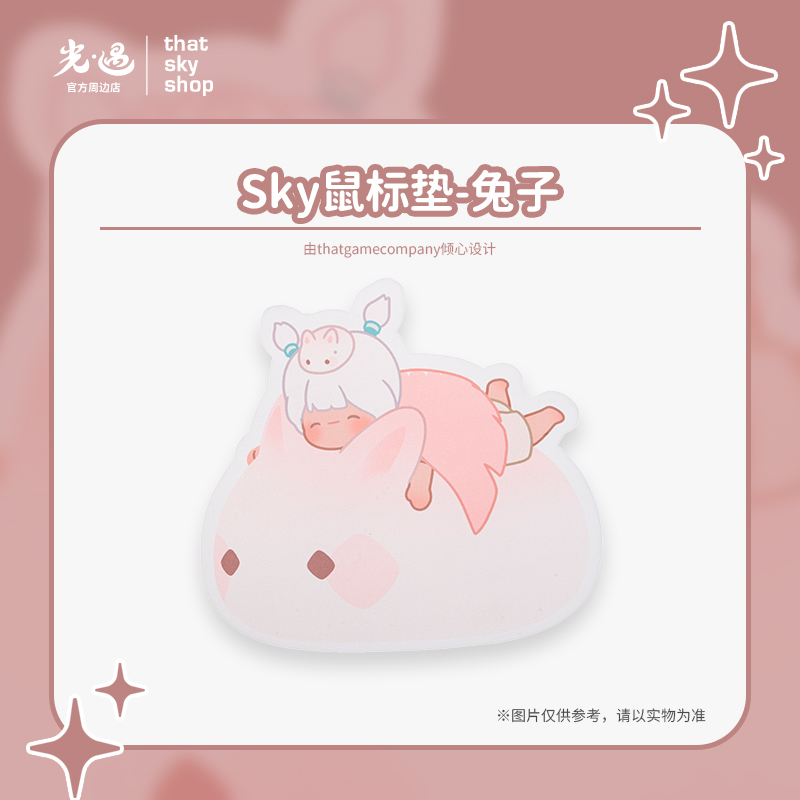 Sky鼠标垫 - 兔子