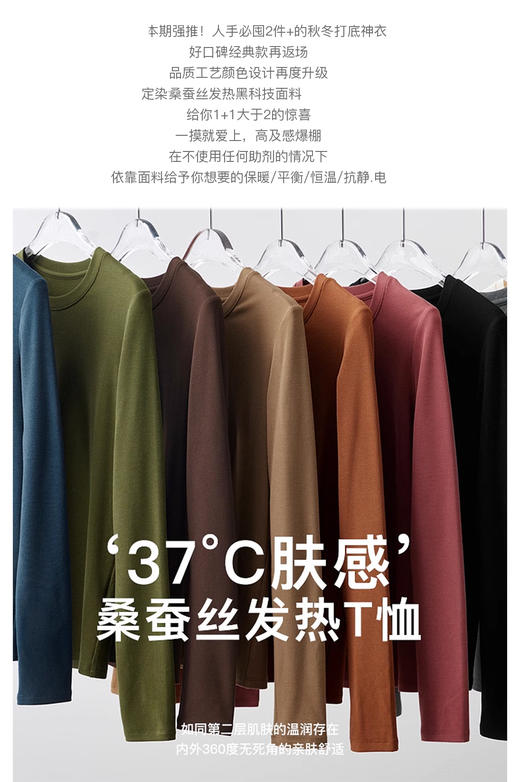 臣禾【温泉打底】含蚕丝圆领/半高领绒感套头衫【一穿即暖】JZ243010775  商品图9