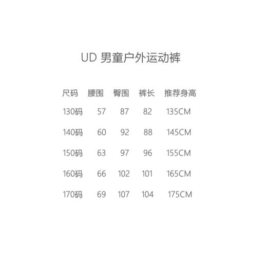 点此购买 130-170安德玛浅秋薄款登山布面料儿童户外运动裤 gl 295546 商品图14