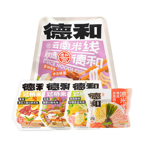 德和 米线大礼包(经典版A)#米线 商品图5
