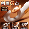 【女用器具】安可尼 G点大师震动棒U形龙骨拍震 扣动棒 商品缩略图1