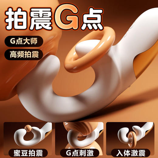 【女用器具】安可尼 G点大师震动棒U形龙骨拍震 扣动棒 商品图1