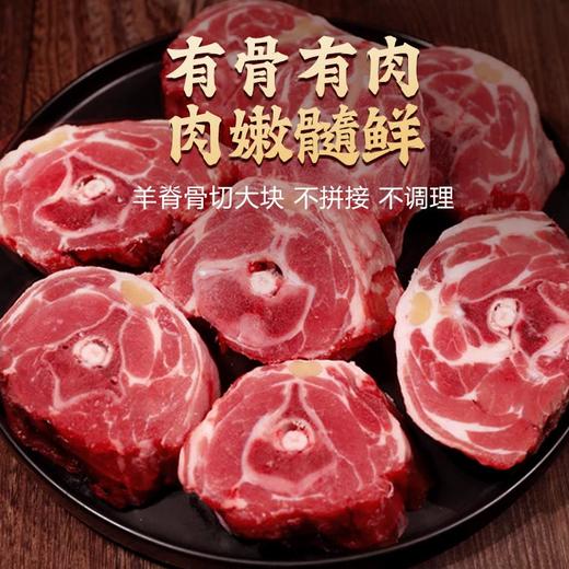 宁楠鲜宁夏滩羊-羊蝎子500g（KBJ）（仅限福建省内配送，满400元包邮） 商品图1