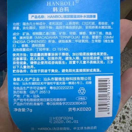 热卖中【赠送唇刷！补水润唇膏套盒】抖音爆款润唇膏唇膜套盒滋润补水保湿男女唇部护理防干唇膏，告别死皮，滋润保湿。ry 商品图8