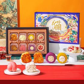 年货节！【精品礼盒】桃山皮流心月饼礼盒装广式月饼批发蛋黄莲蓉中秋送礼
