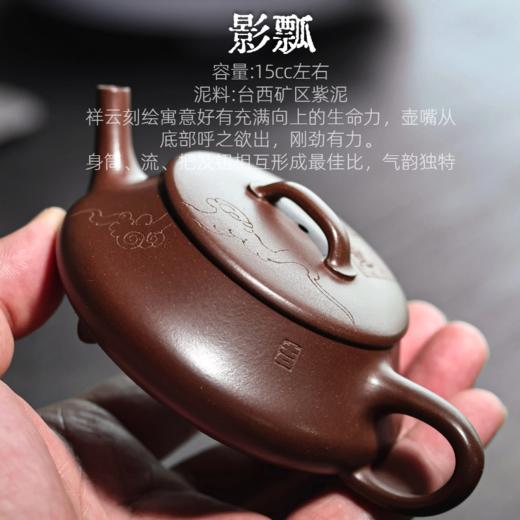 梵匠丨影瓢·白云薏影瓢 宜兴紫砂壶 150CC 紫泥 全手 刻绘 商品图5