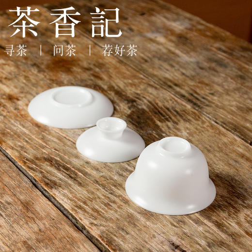 茶香记 冰种玉瓷 哑光盖碗 高温素烧 透光度佳 温润雅致 内敛高级 商品图4