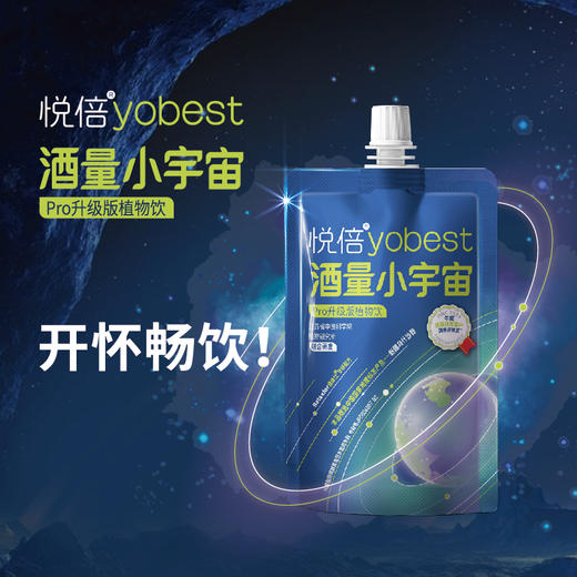 711便利店|悦倍酒量小宇宙Pro升级版120g 植物饮米糠脂肪烷醇朝鲜蓟姜黄益生元 商品图2