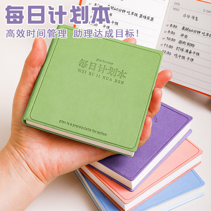 「9.9包邮！买2送1」每日计划本方形笔记本子高颜值皮面本时间管理自律打卡日程本简约