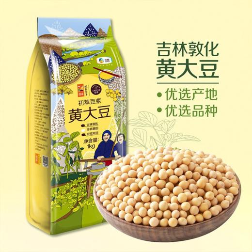 中粮初萃豆浆黄大豆1kg 商品图0